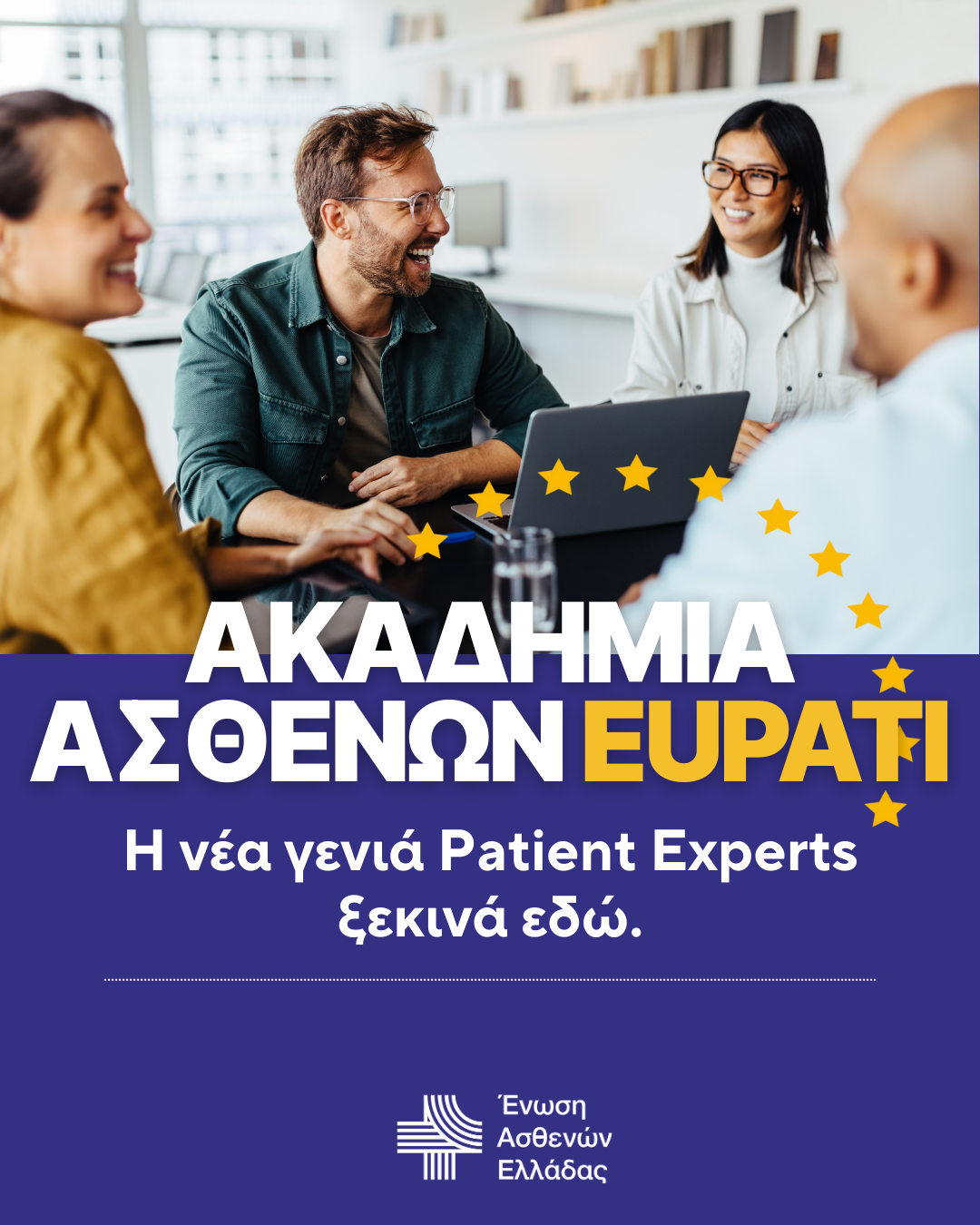 EUPATI Academy Carousel_01-1