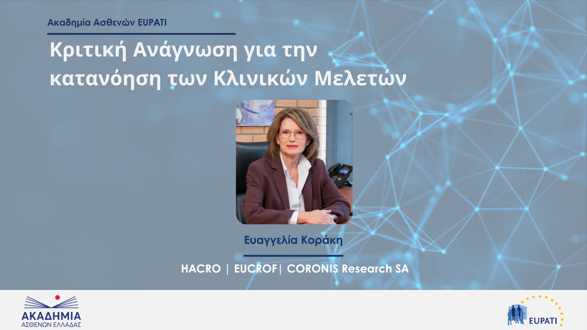Evangelia (Lia) Koraki at the EUPATI Greece Patient Academy, session on Critical Reading for Understanding Clinical Trials