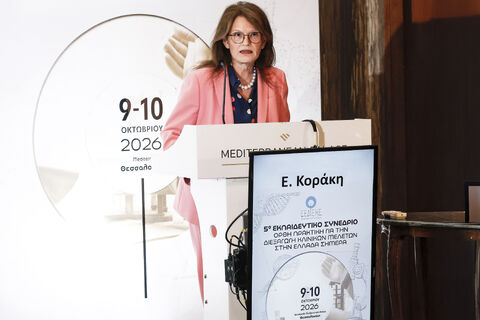 Evangelia (Lia) Koraki, President of HACRO, speaking at the 5th Educational Conference on Good Practice in Clinical Trials
